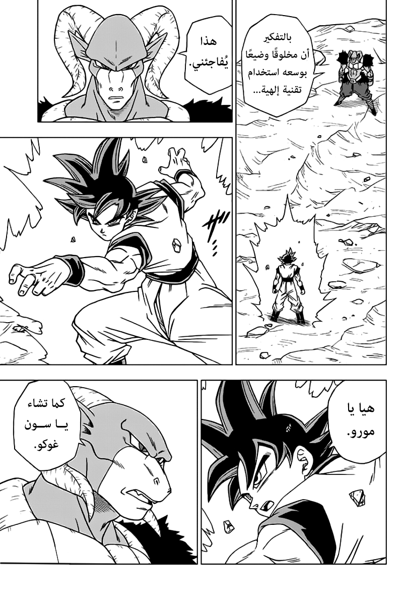 Dragon Ball Super: Chapter 59 - Page 4