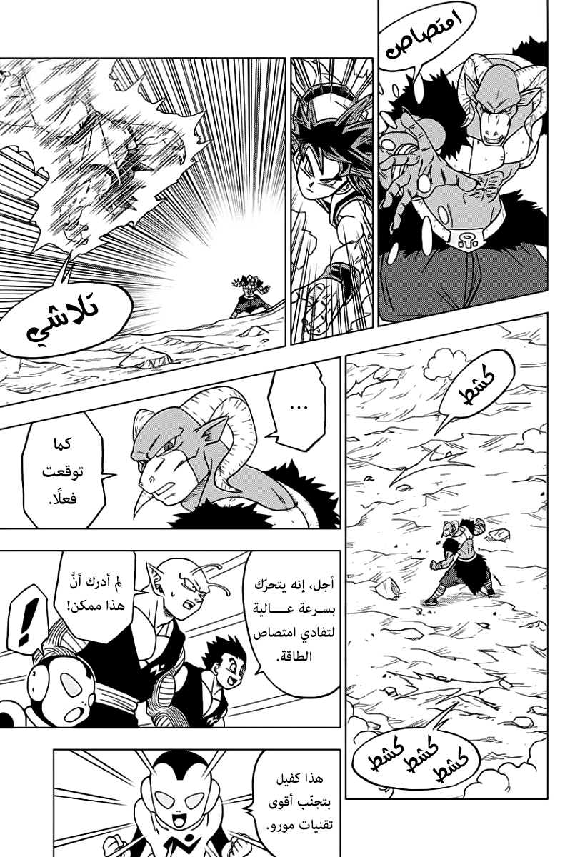 Dragon Ball Super: Chapter 59 - Page 32