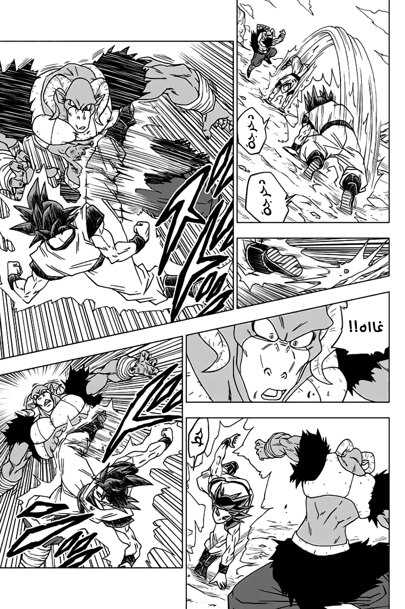 Dragon Ball Super: Chapter 59 - Page 34