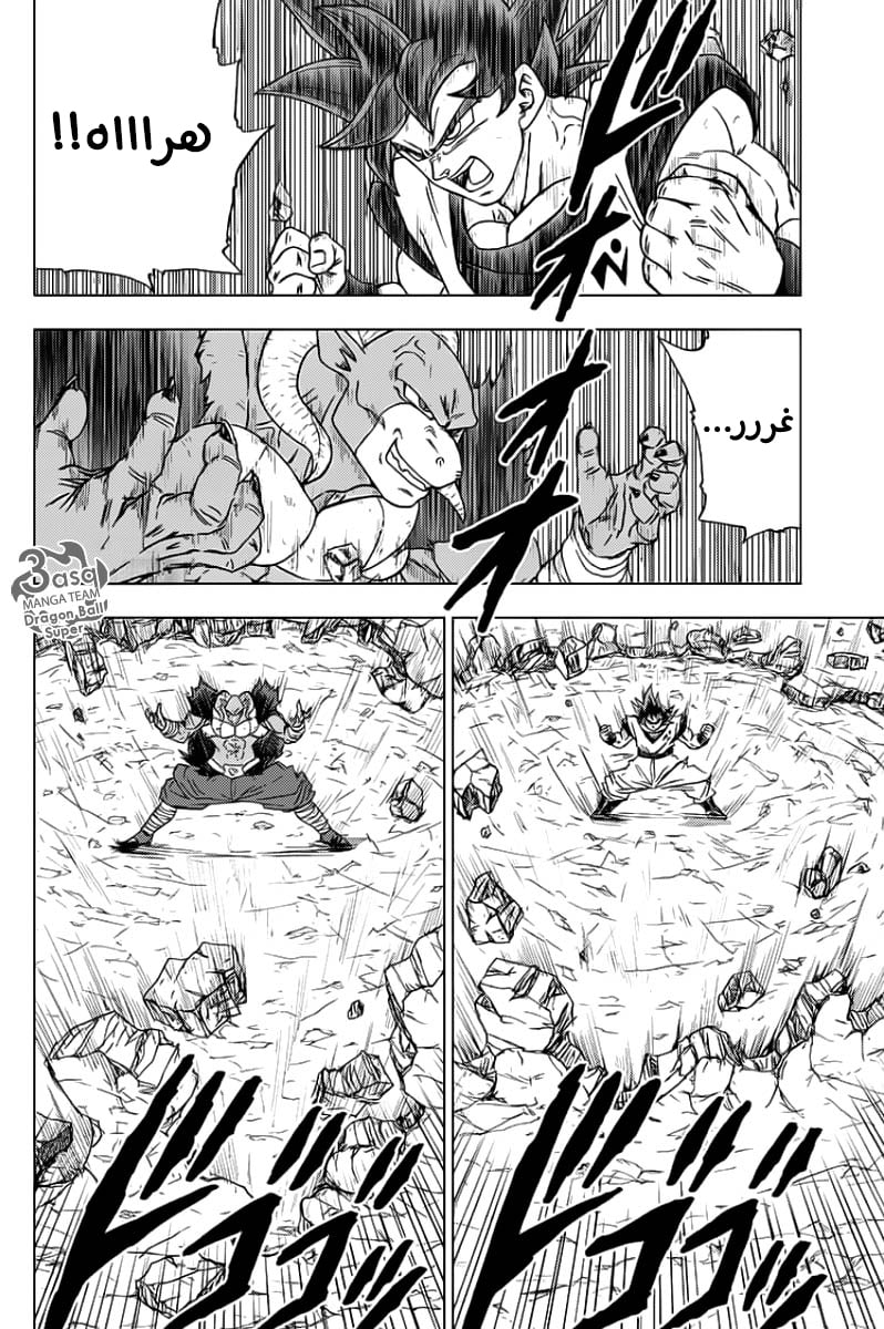 Dragon Ball Super: Chapter 60 - Page 2