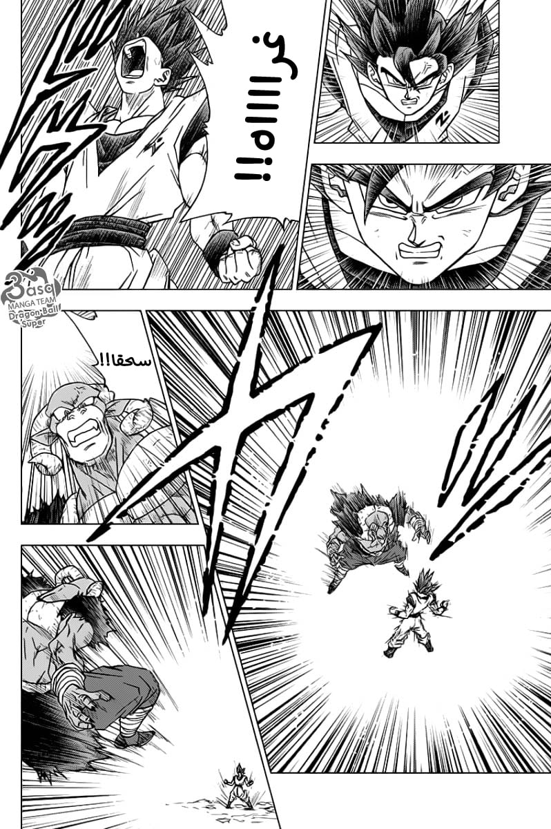 Dragon Ball Super: Chapter 60 - Page 6