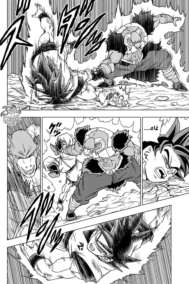 Dragon Ball Super: Chapter 60 - Page 10