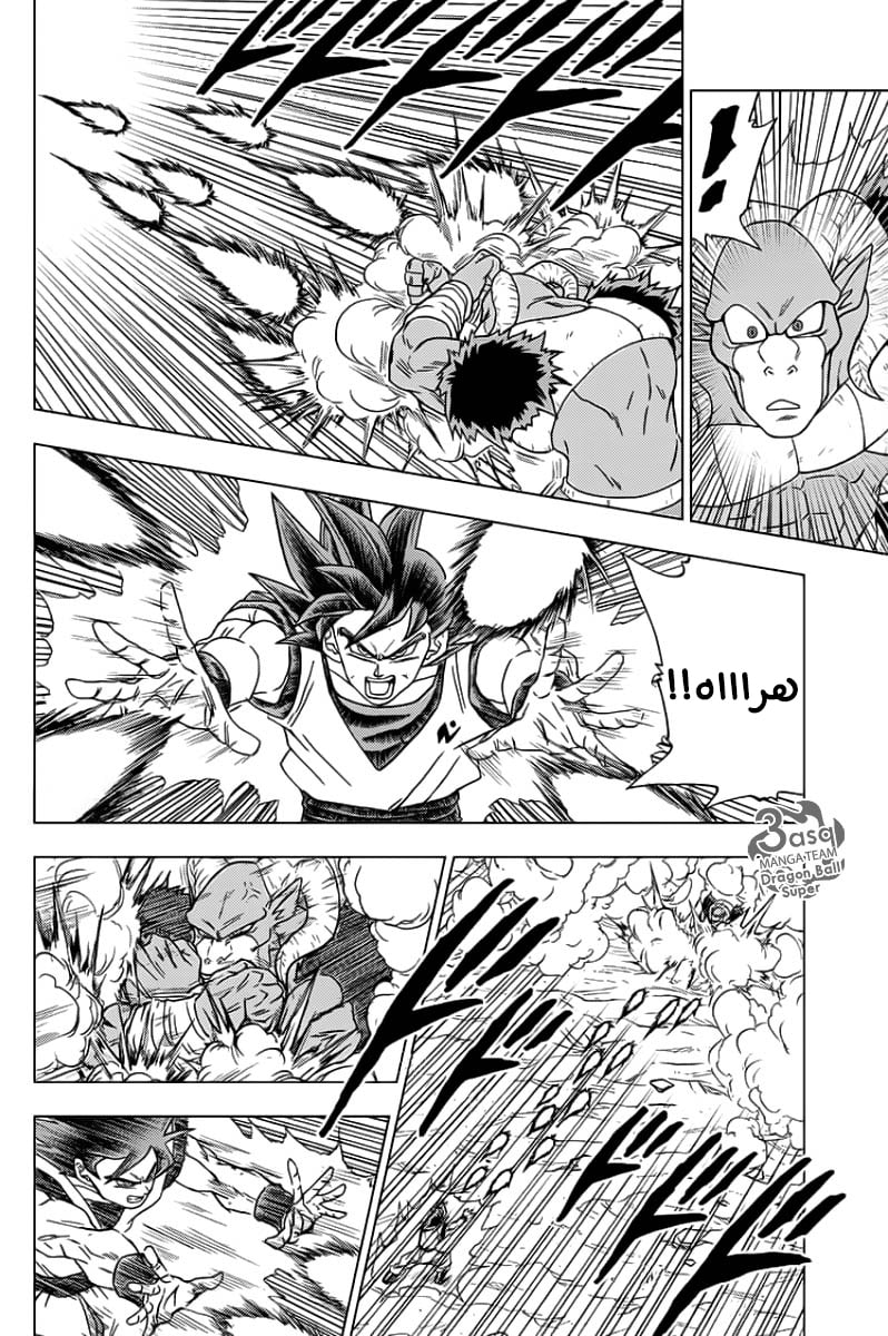 Dragon Ball Super: Chapter 60 - Page 12