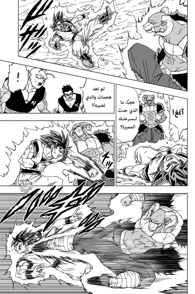 Dragon Ball Super: Chapter 60 - Page 23