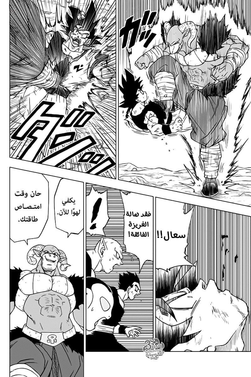 Dragon Ball Super: Chapter 60 - Page 30