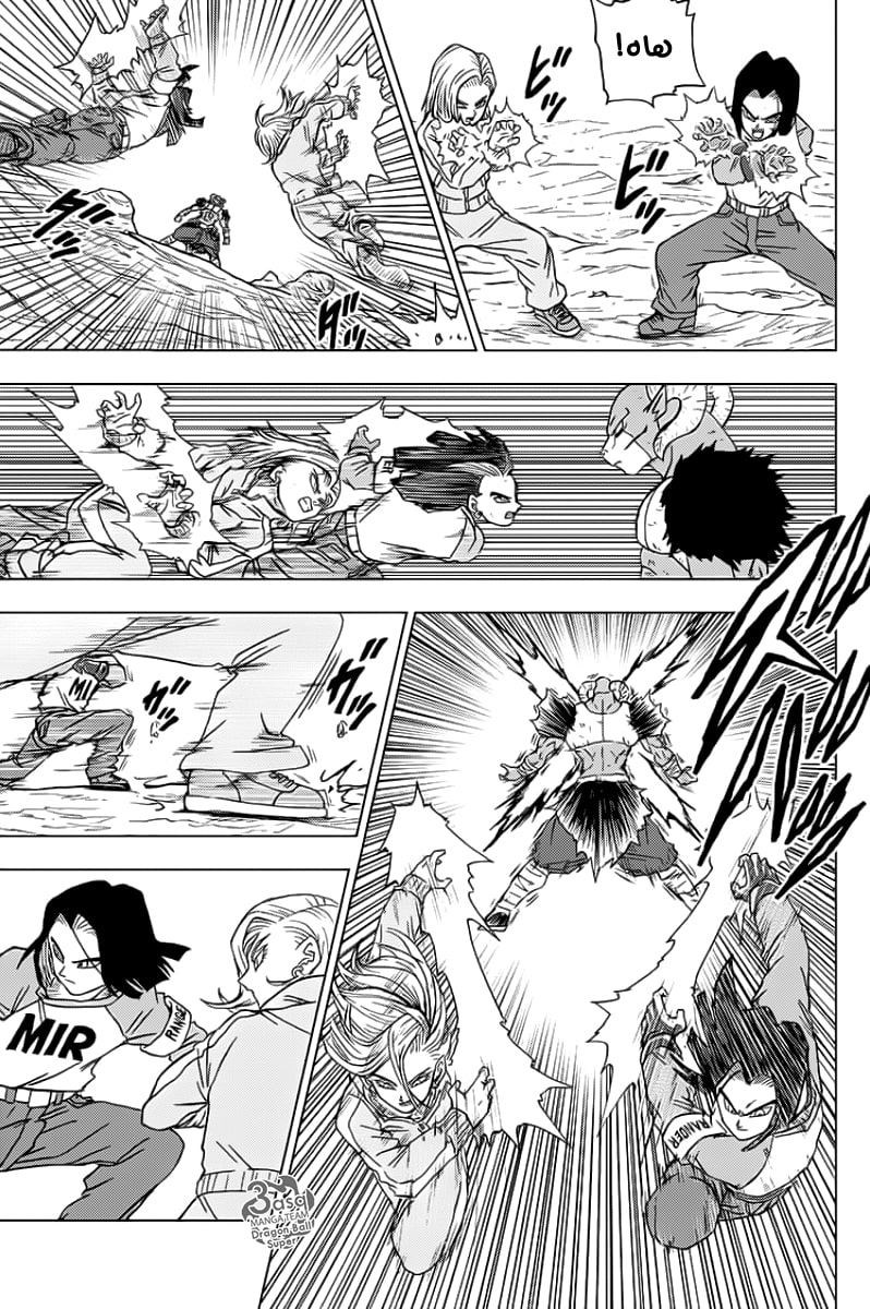 Dragon Ball Super: Chapter 60 - Page 39