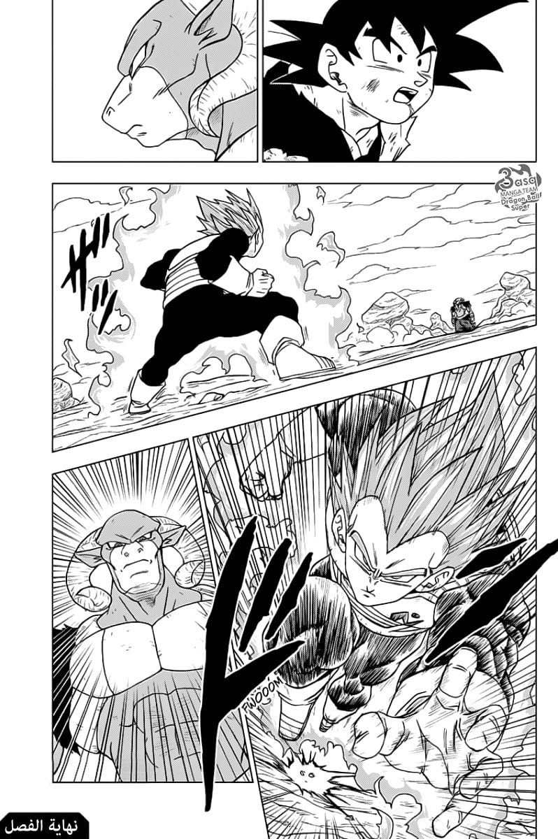 Dragon Ball Super: Chapter 60 - Page 45
