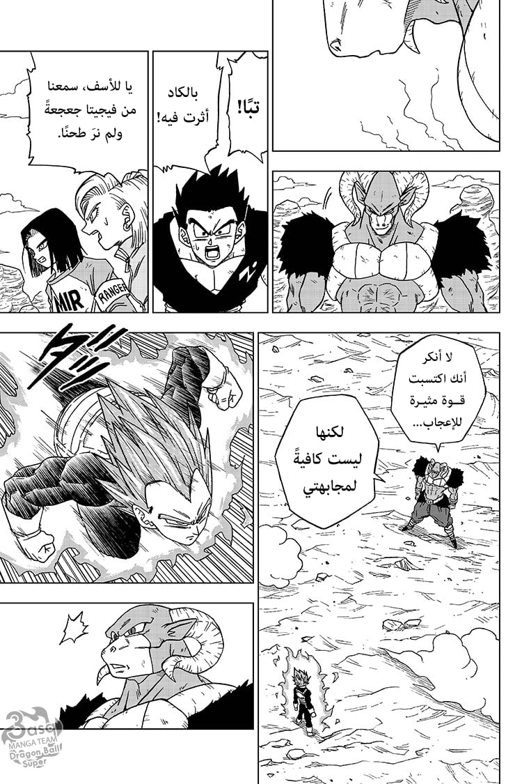 Dragon Ball Super: Chapter 61 - Page 4