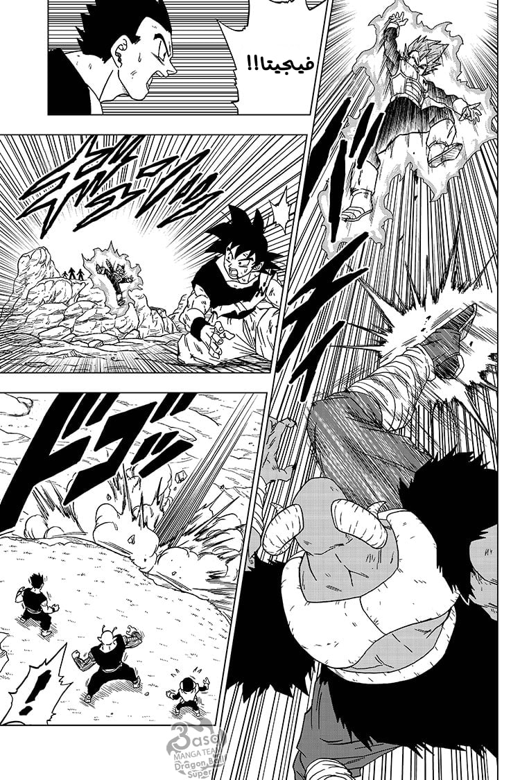 Dragon Ball Super: Chapter 61 - Page 6