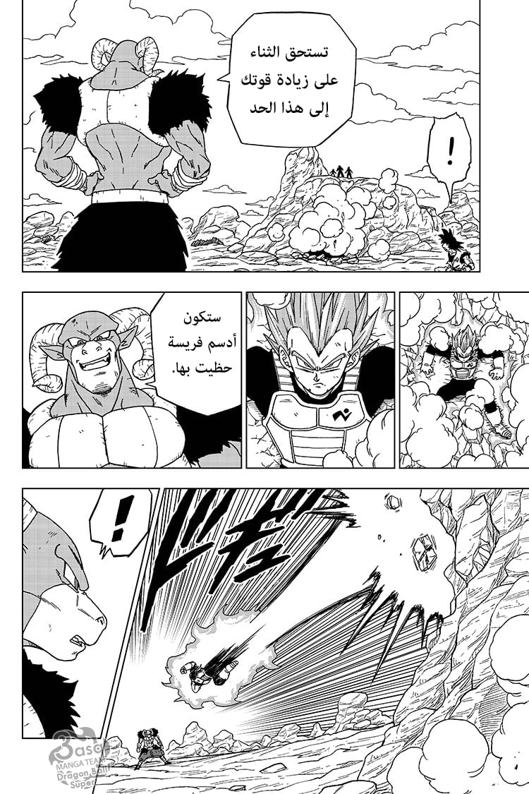 Dragon Ball Super: Chapter 61 - Page 7