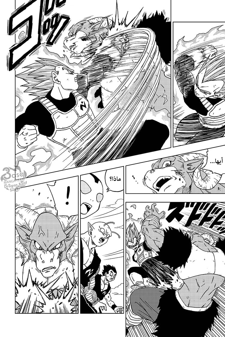Dragon Ball Super: Chapter 61 - Page 10