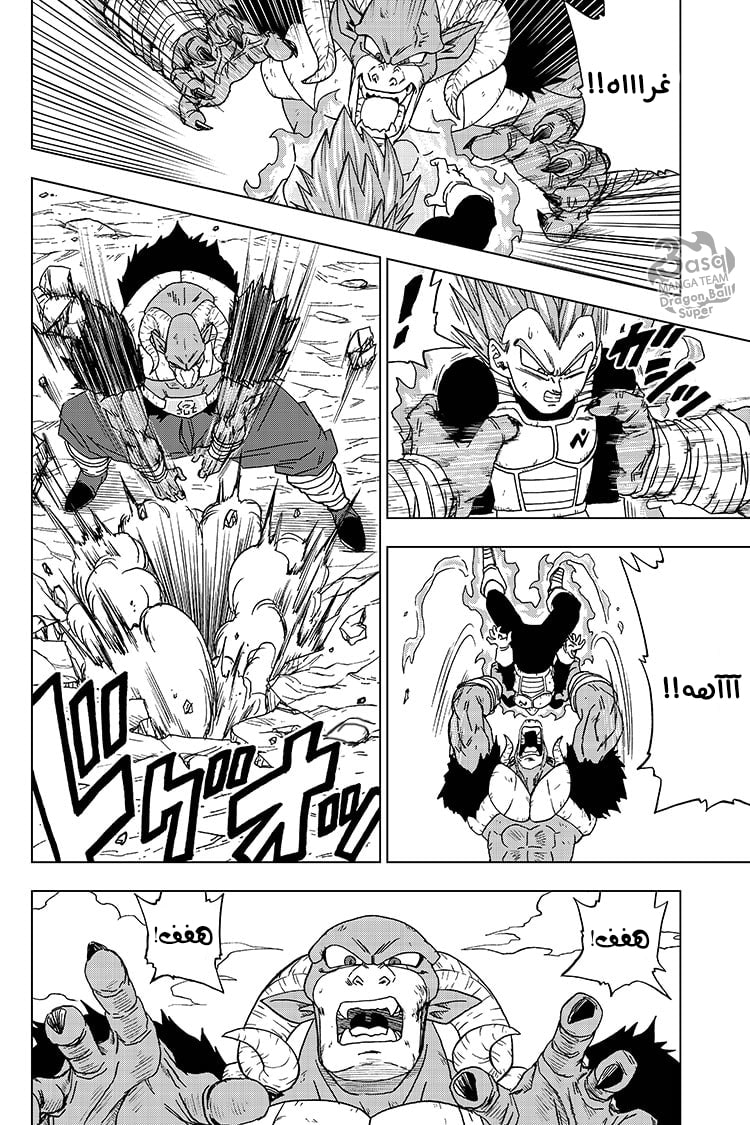 Dragon Ball Super: Chapter 61 - Page 11