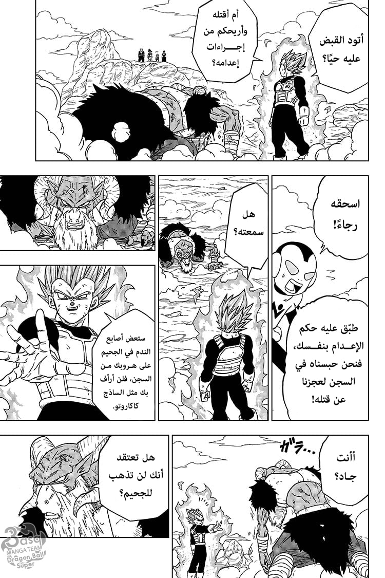 Dragon Ball Super: Chapter 61 - Page 32