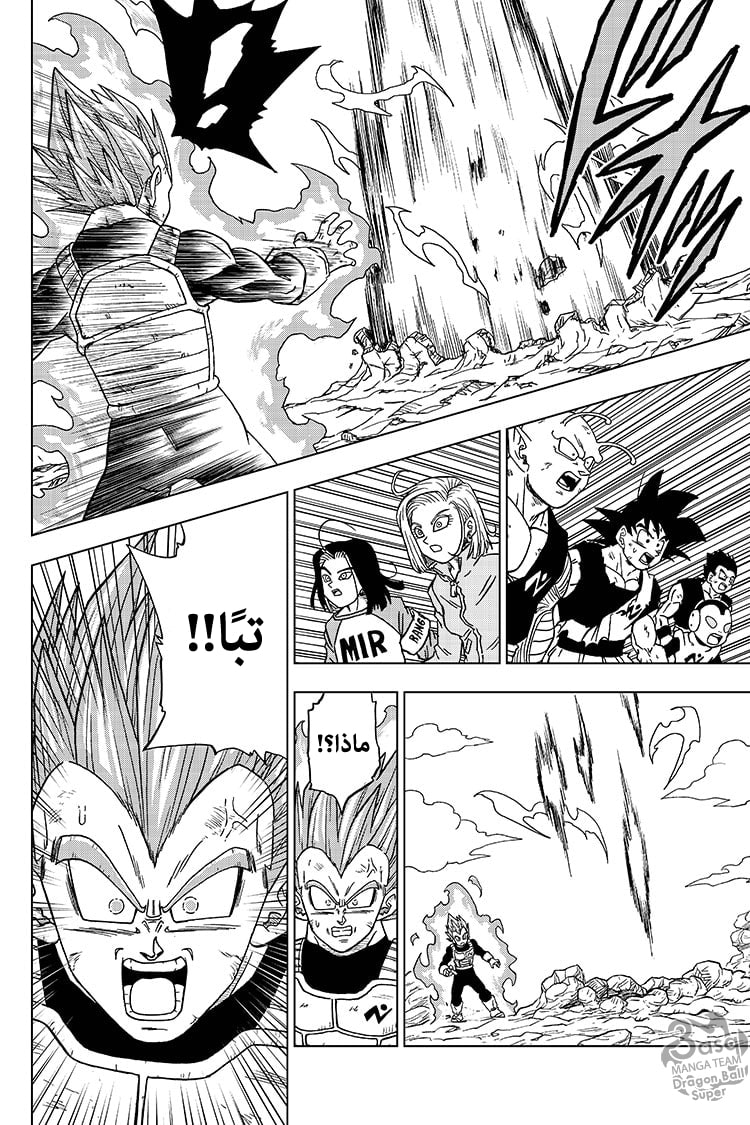 Dragon Ball Super: Chapter 61 - Page 35