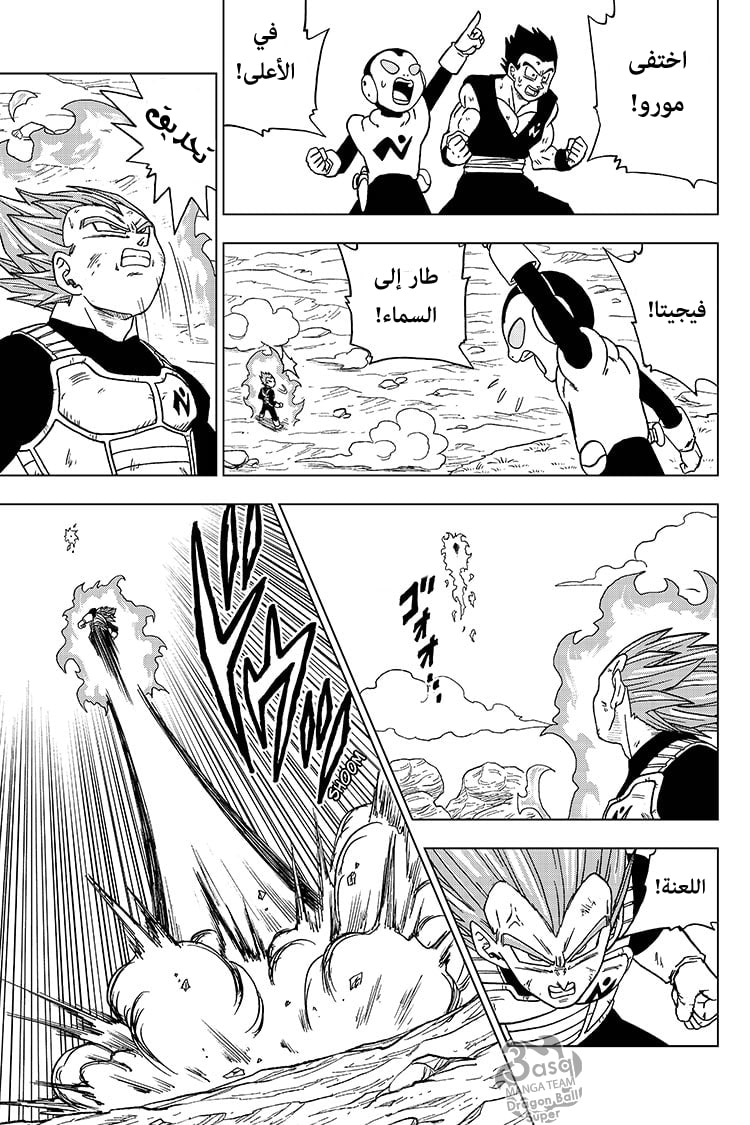 Dragon Ball Super: Chapter 61 - Page 36