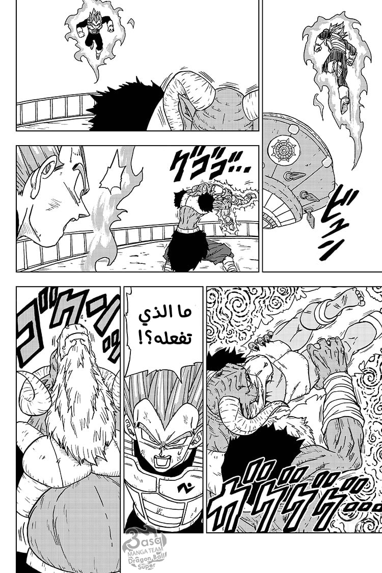 Dragon Ball Super: Chapter 61 - Page 39