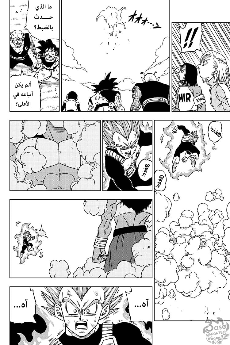 Dragon Ball Super: Chapter 61 - Page 41