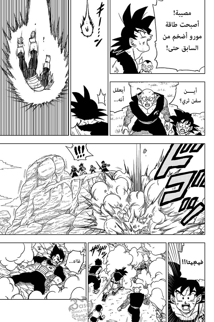 Dragon Ball Super: Chapter 61 - Page 42