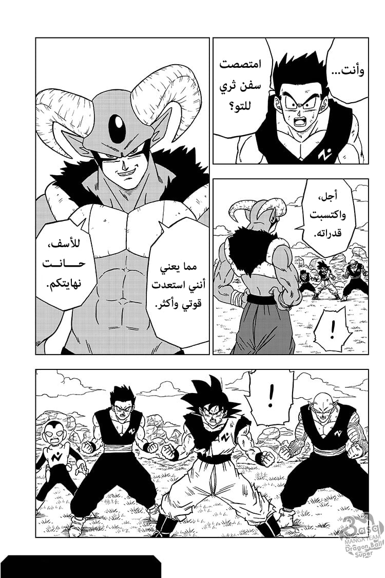 Dragon Ball Super: Chapter 61 - Page 46