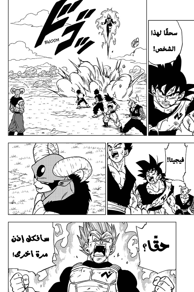 Dragon Ball Super: Chapter 62 - Page 3