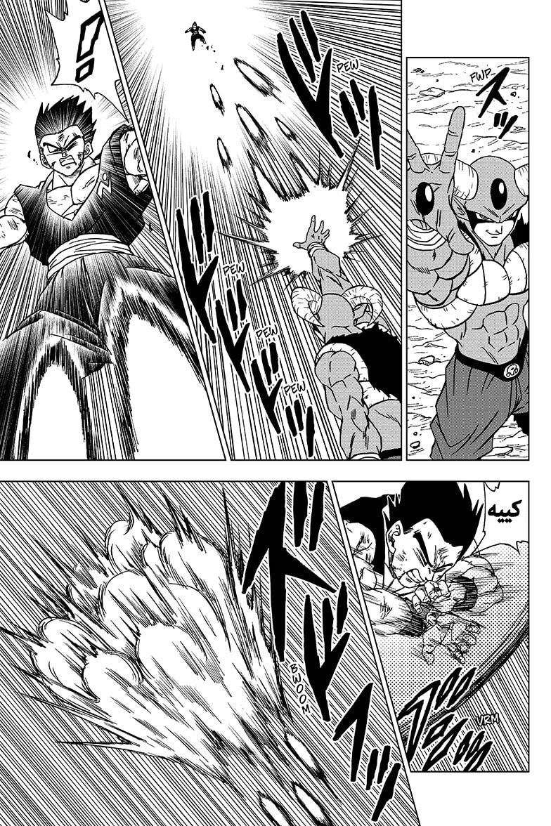 Dragon Ball Super: Chapter 62 - Page 18