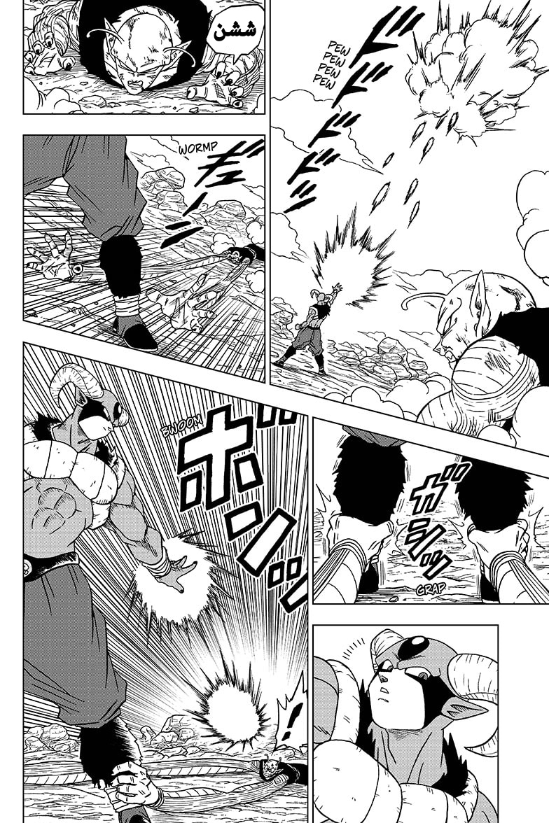 Dragon Ball Super: Chapter 62 - Page 19
