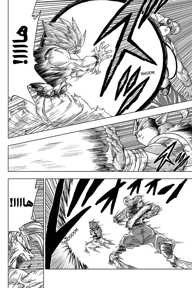 Dragon Ball Super: Chapter 62 - Page 23