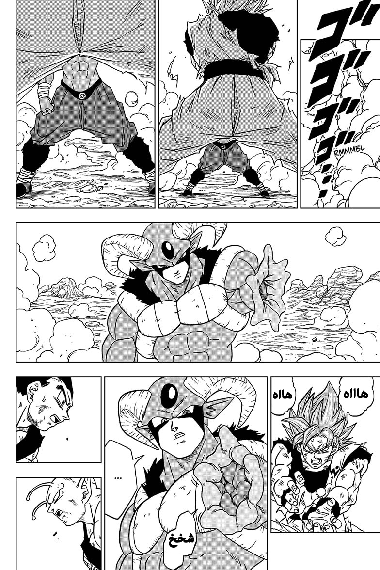 Dragon Ball Super: Chapter 62 - Page 25