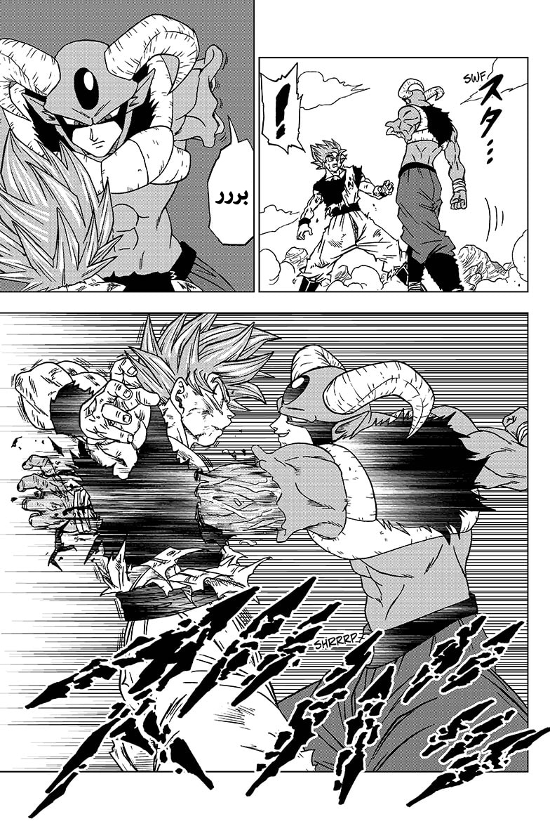Dragon Ball Super: Chapter 62 - Page 26