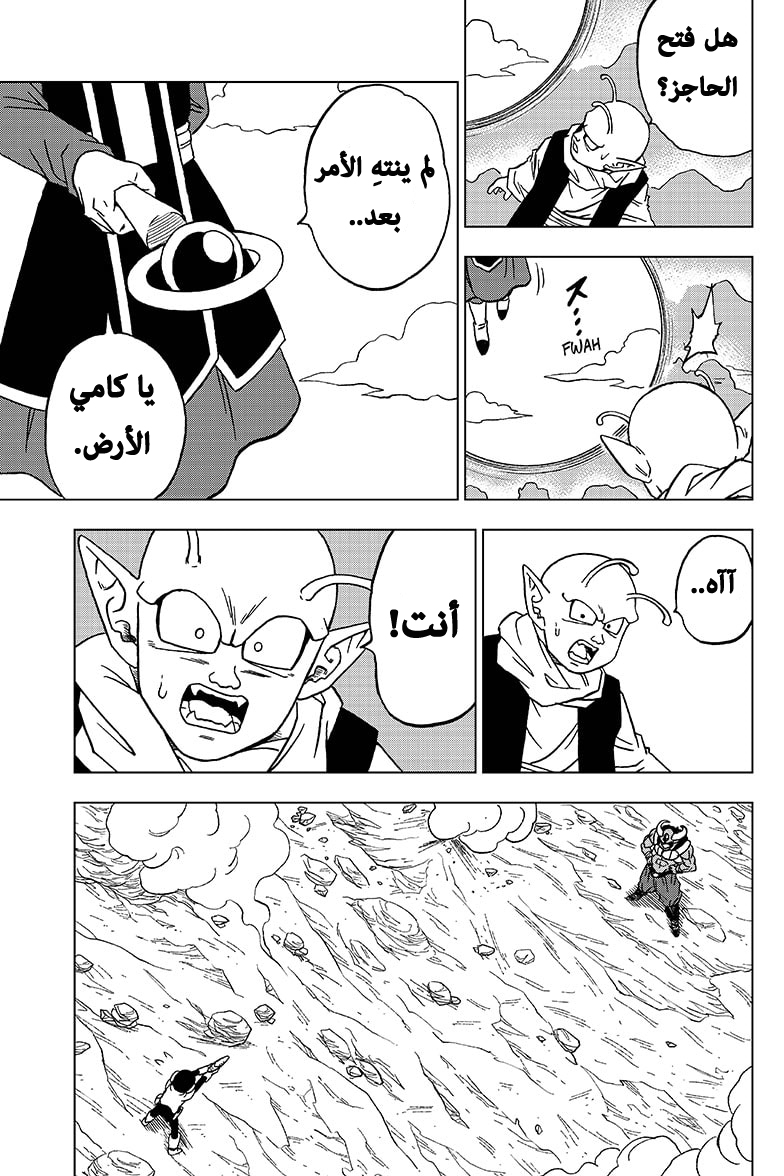 Dragon Ball Super: Chapter 62 - Page 42