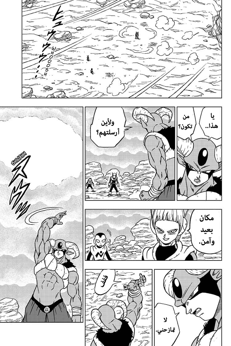 Dragon Ball Super: Chapter 63 - Page 4