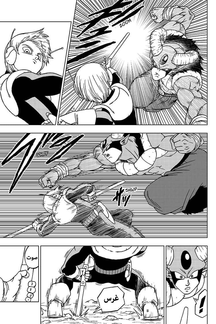 Dragon Ball Super: Chapter 63 - Page 8