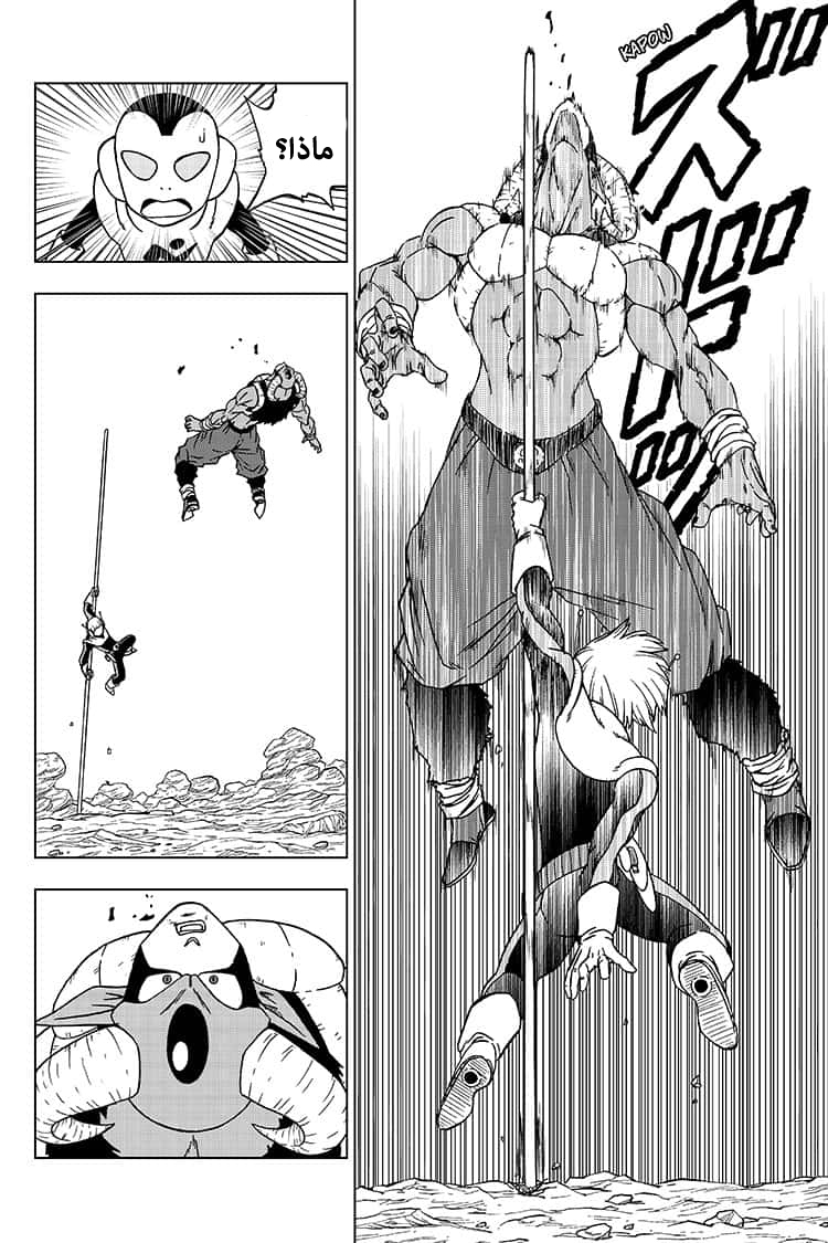 Dragon Ball Super: Chapter 63 - Page 9