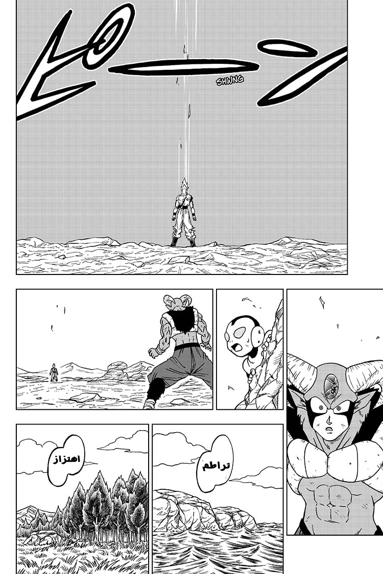 Dragon Ball Super: Chapter 64 - Page 10