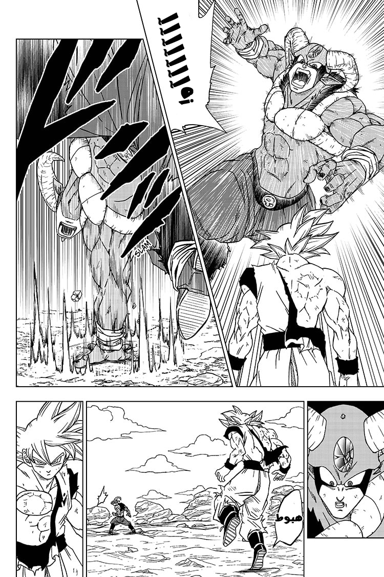 Dragon Ball Super: Chapter 64 - Page 22