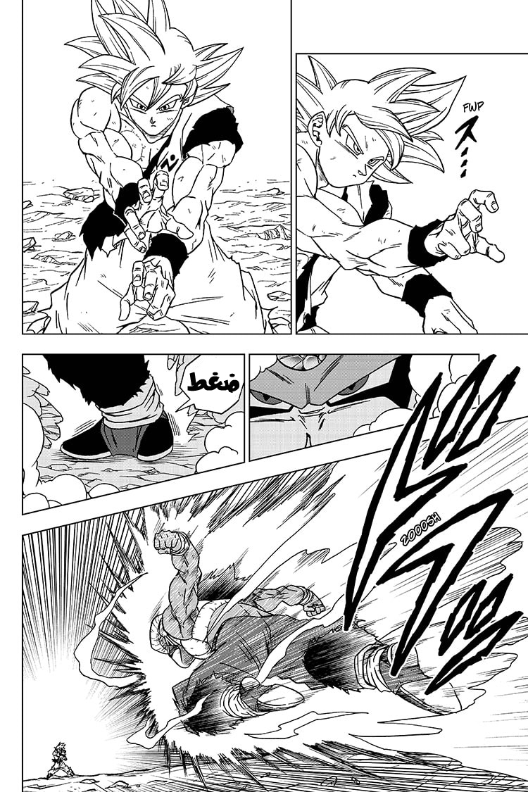 Dragon Ball Super: Chapter 64 - Page 26