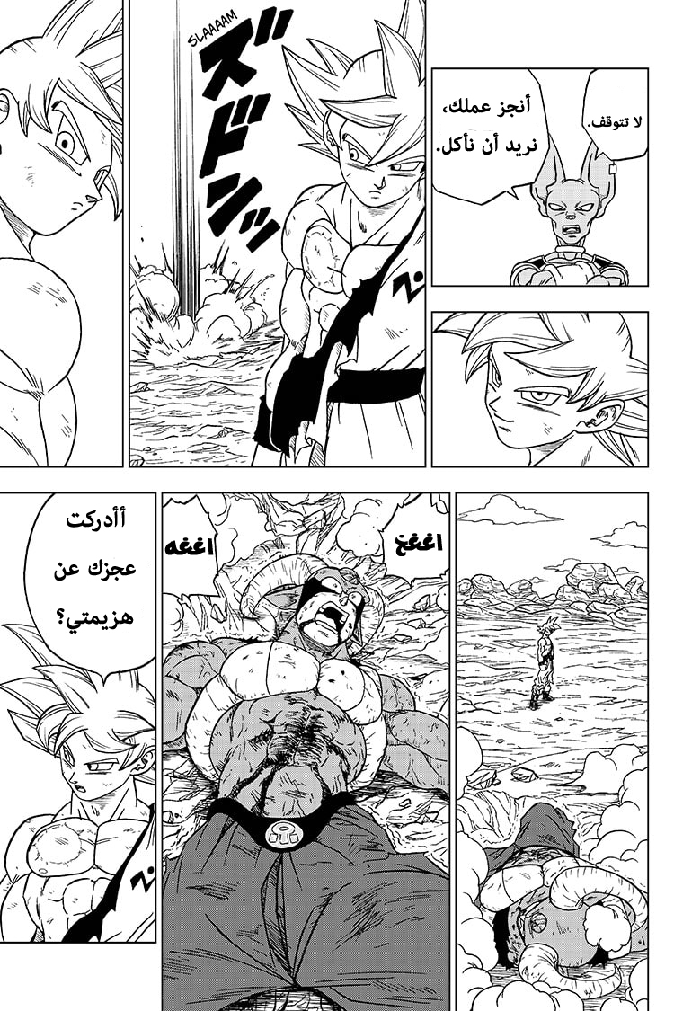 Dragon Ball Super: Chapter 64 - Page 35