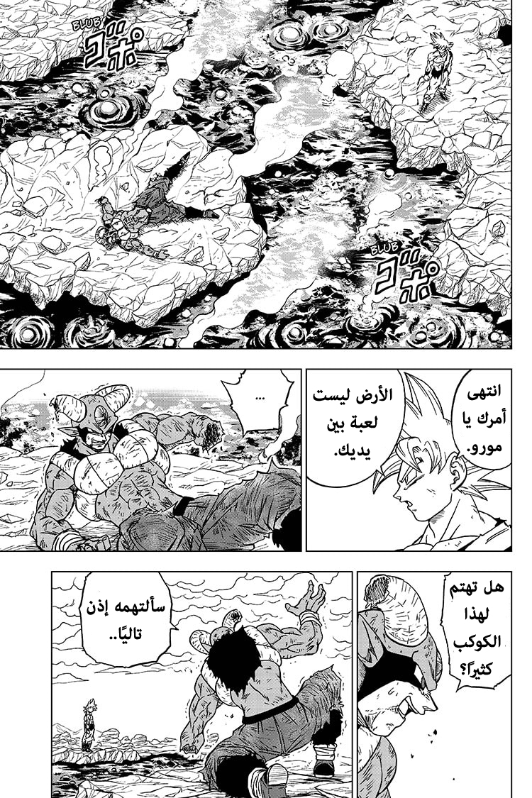 Dragon Ball Super: Chapter 64 - Page 41