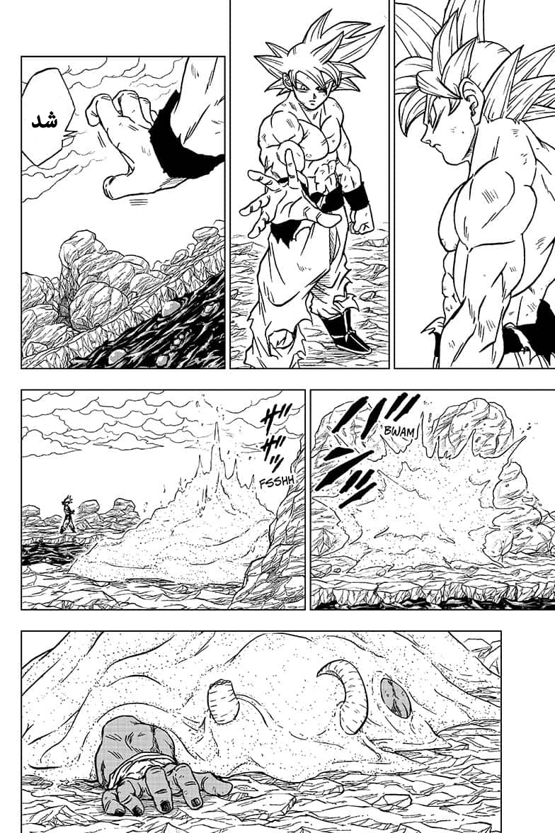 Dragon Ball Super: Chapter 65 - Page 2