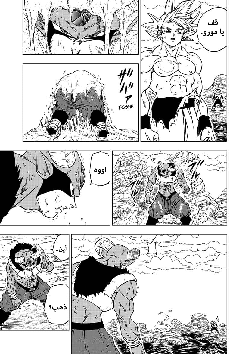 Dragon Ball Super: Chapter 65 - Page 3