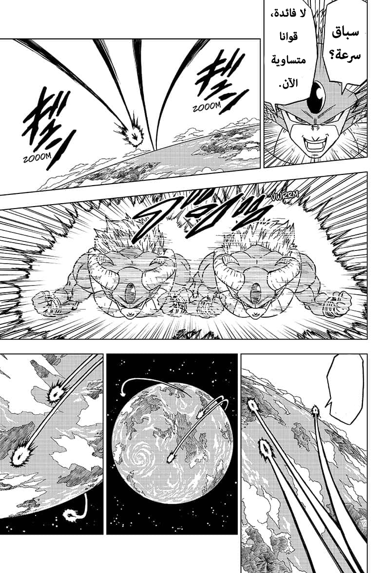 Dragon Ball Super: Chapter 65 - Page 31