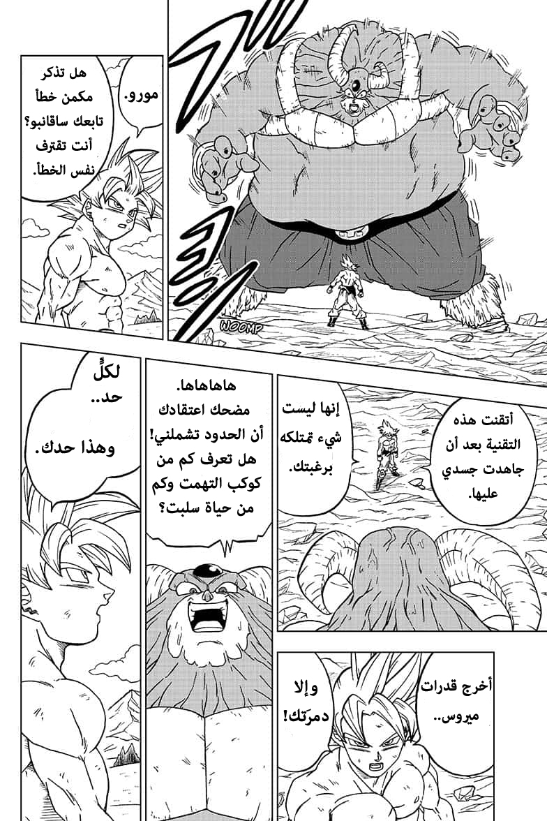 Dragon Ball Super: Chapter 65 - Page 38