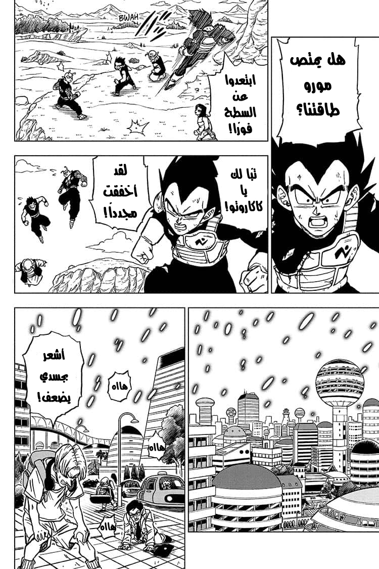 Dragon Ball Super: Chapter 66 - Page 3