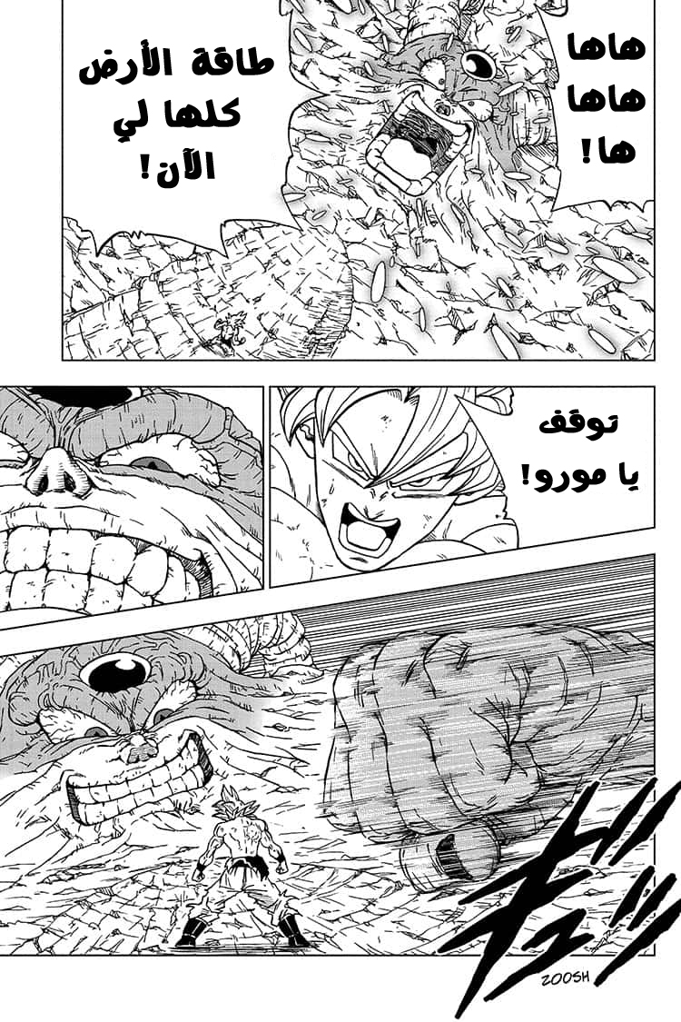 Dragon Ball Super: Chapter 66 - Page 4