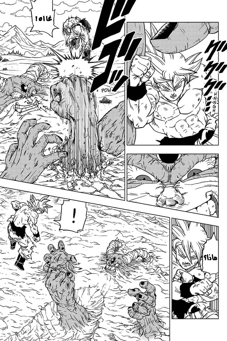 Dragon Ball Super: Chapter 66 - Page 6