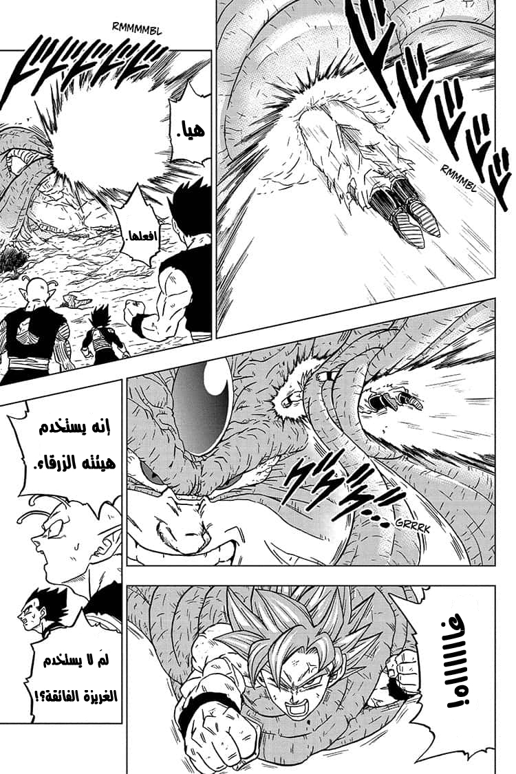 Dragon Ball Super: Chapter 66 - Page 26