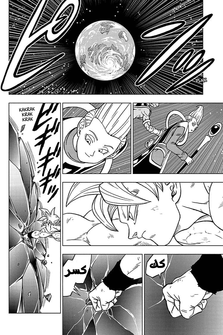 Dragon Ball Super: Chapter 66 - Page 42