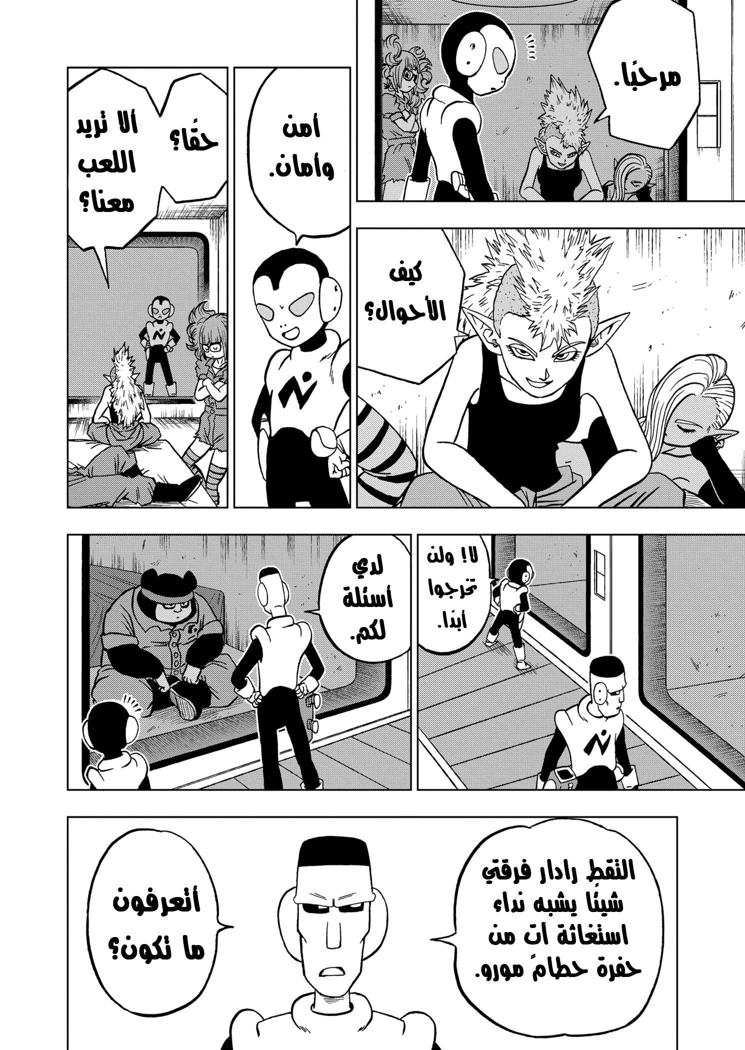 Dragon Ball Super: Chapter 67 - Page 25