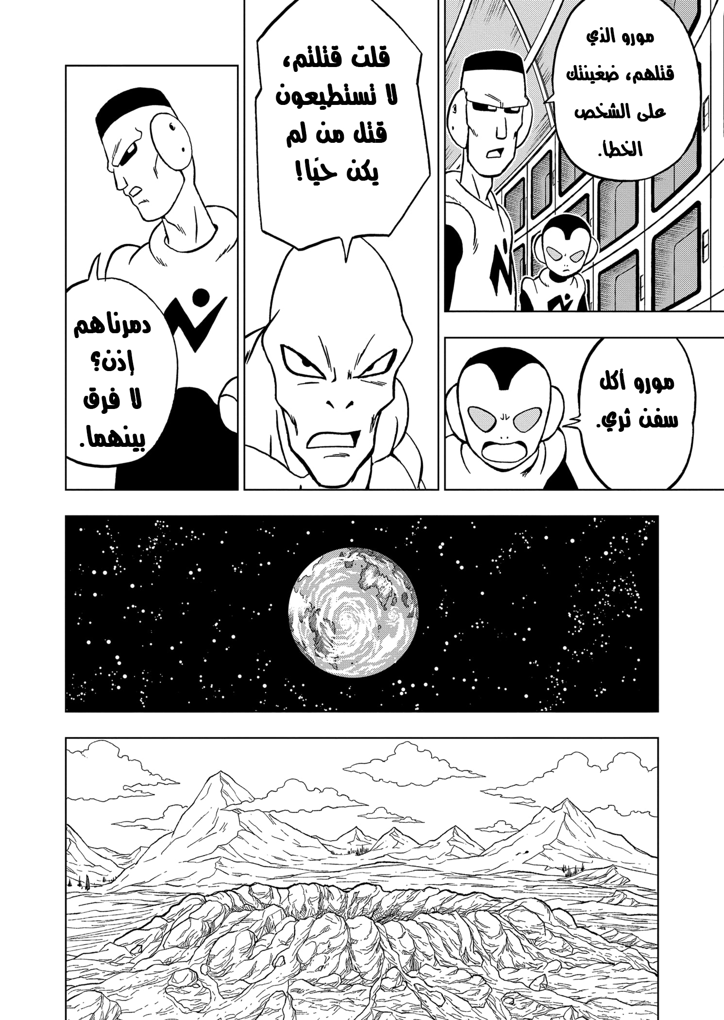 Dragon Ball Super: Chapter 67 - Page 27