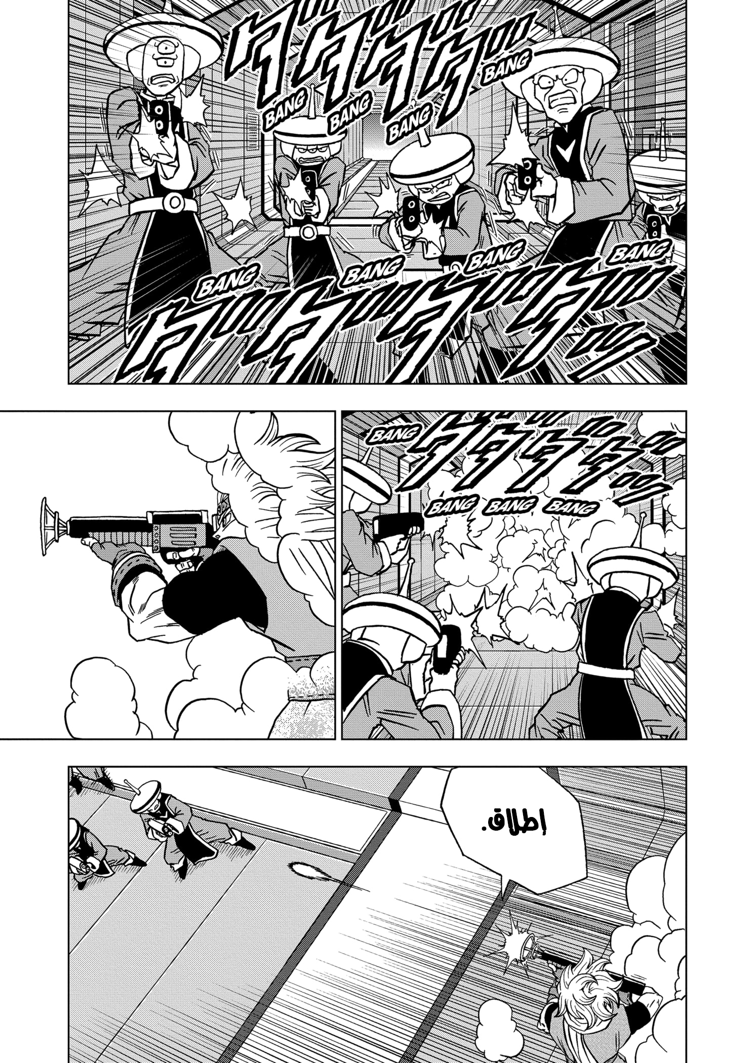 Dragon Ball Super: Chapter 67 - Page 39